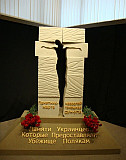 [Вроцлав (Wroclaw), памятник-мавзолей жертв геноцида ОУН-УПА (макет).]