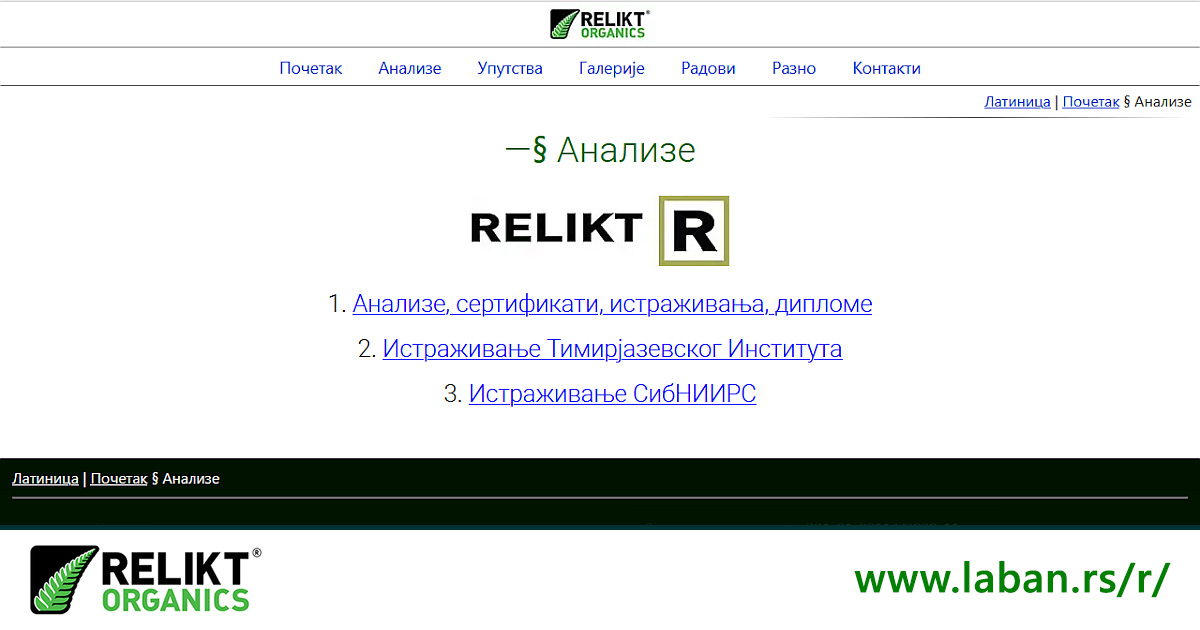 Анализе