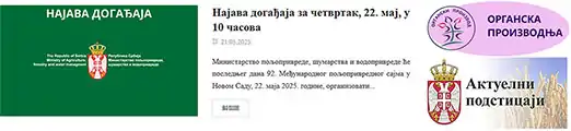 Снимак екрана 1