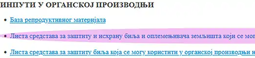 Снимак екрана 2